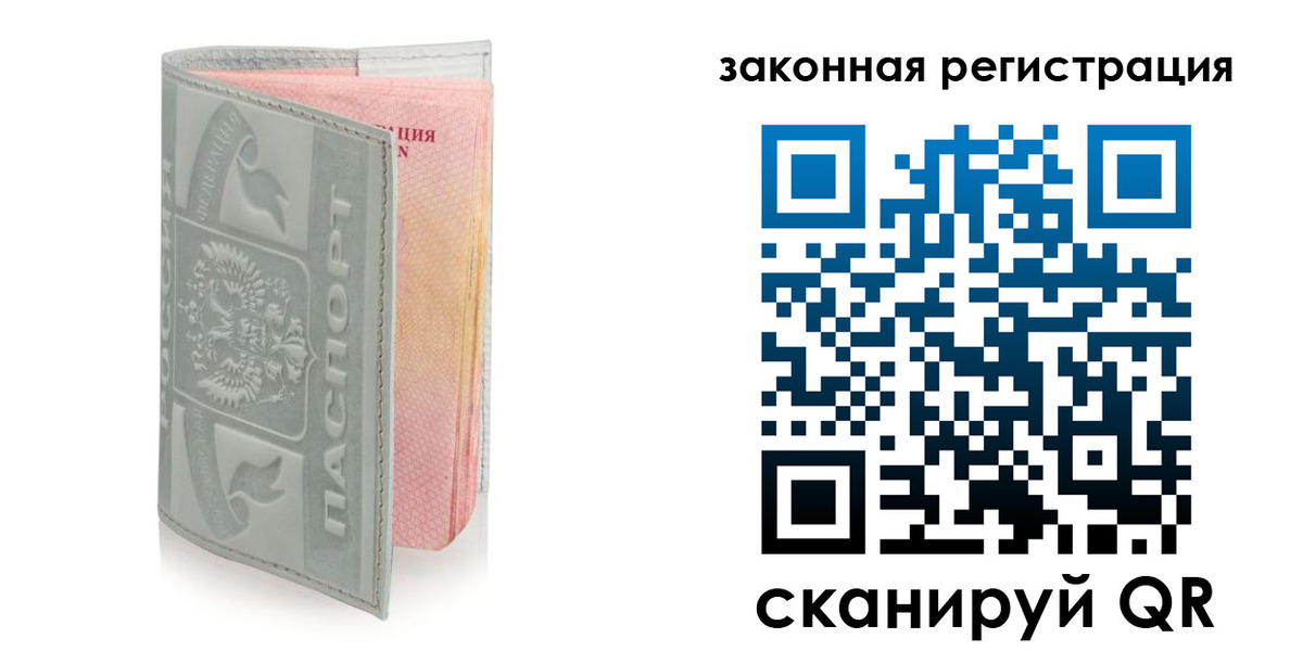 временная прописка в Мирном