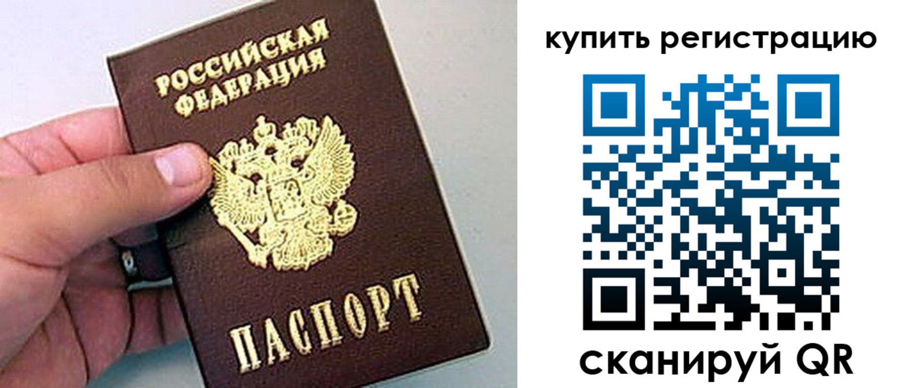 где прописаться в Мирном