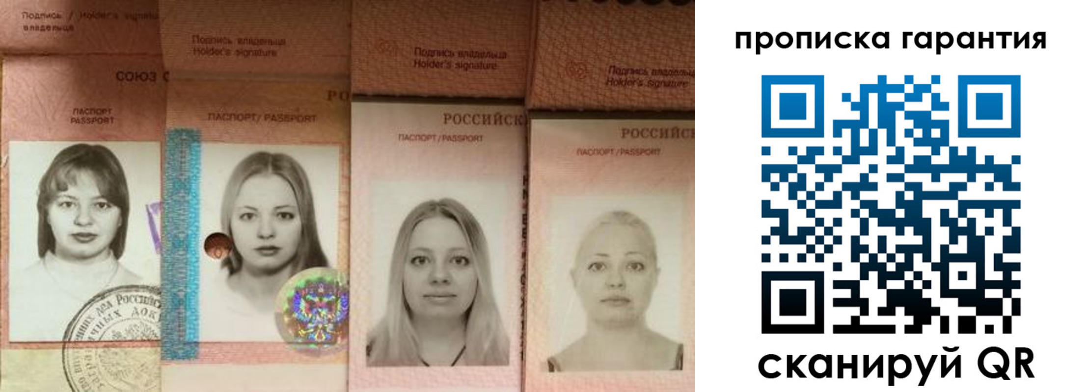 прописка для кредита в Мирном